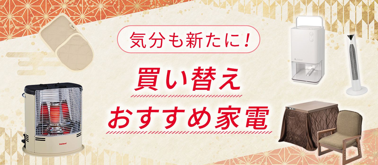 家電 通販 - QVCジャパン | QVC.jp