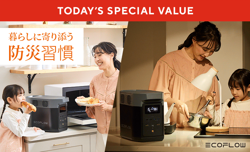 TODAY'S SPECIAL VALUE