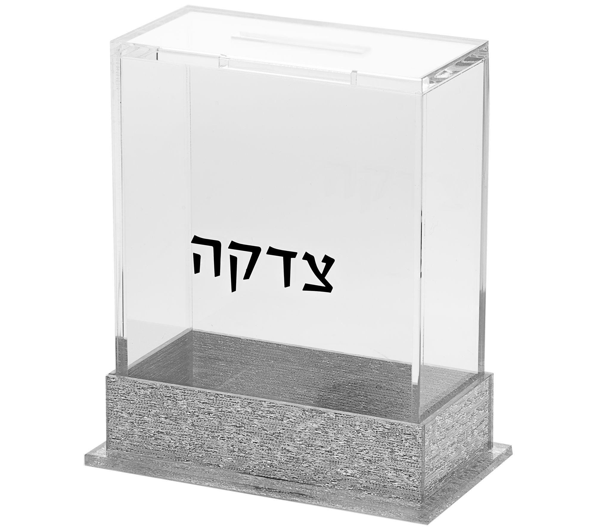 Copa Judaica Tzedakah Box Lucite Silver