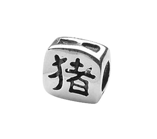 Prerogatives Sterling Chinese Good Luck Bead
