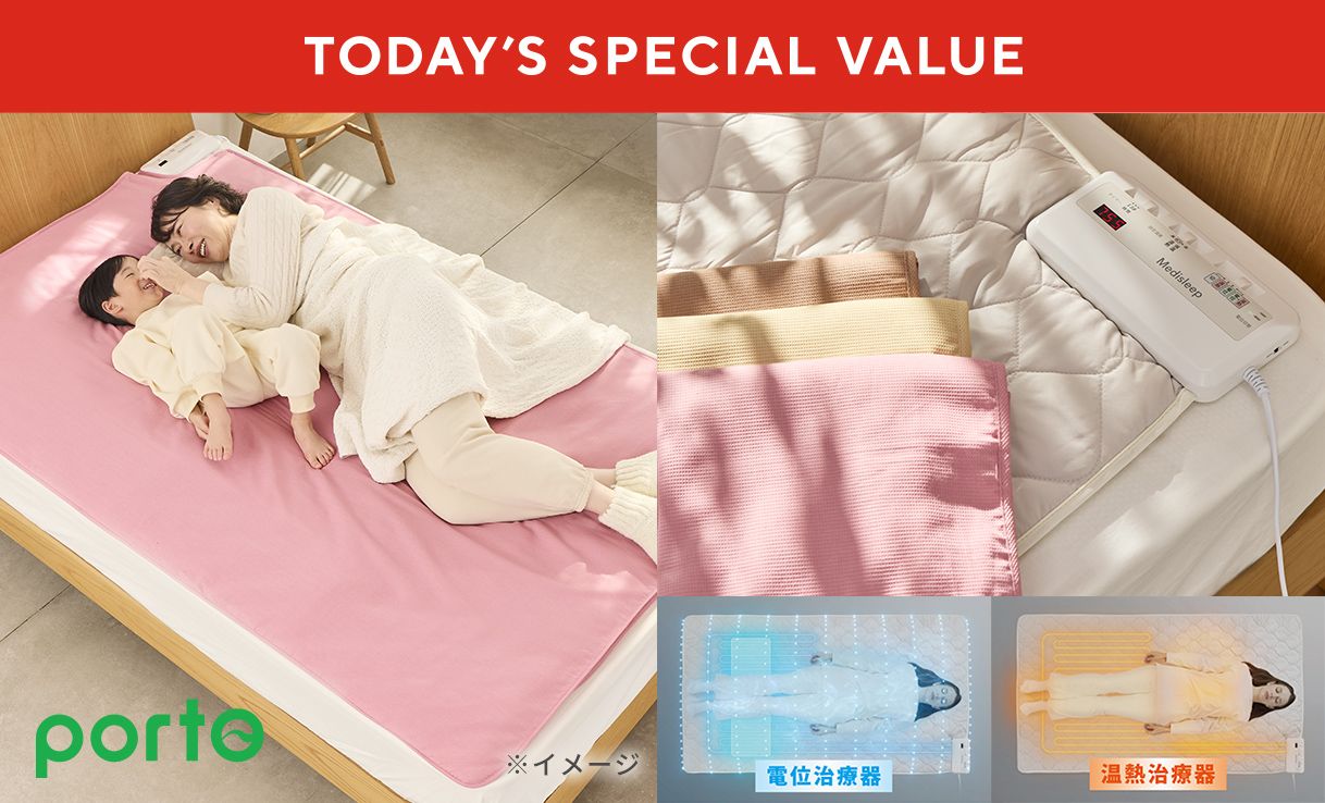 TODAY'S SPECIAL VALUE