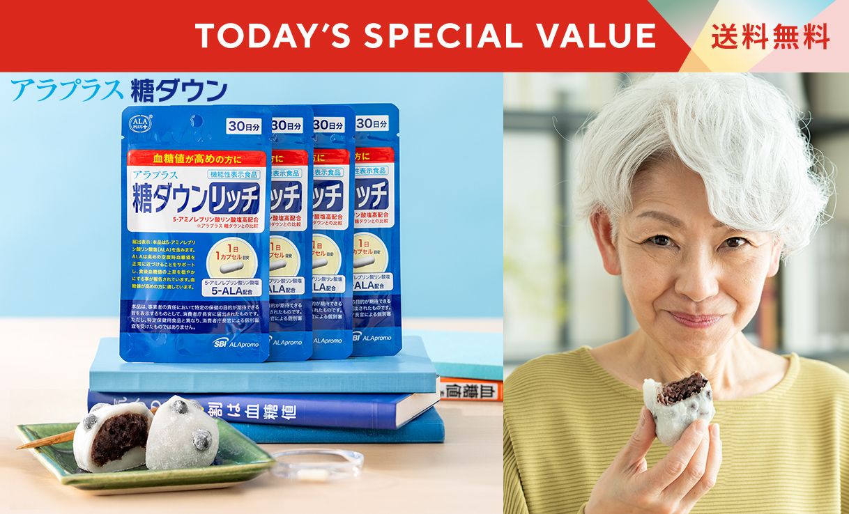 TODAY'S SPECIAL VALUE