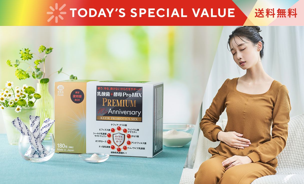 TODAY'S SPECIAL VALUE