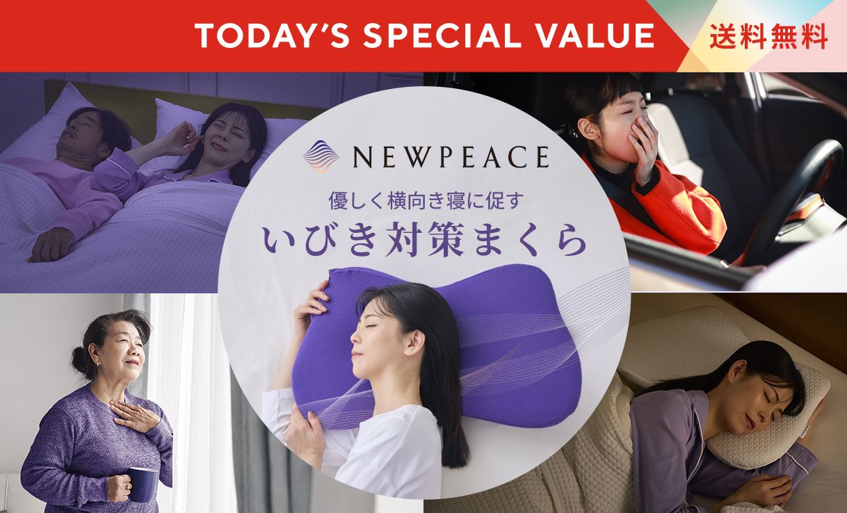 TODAY'S SPECIAL VALUE