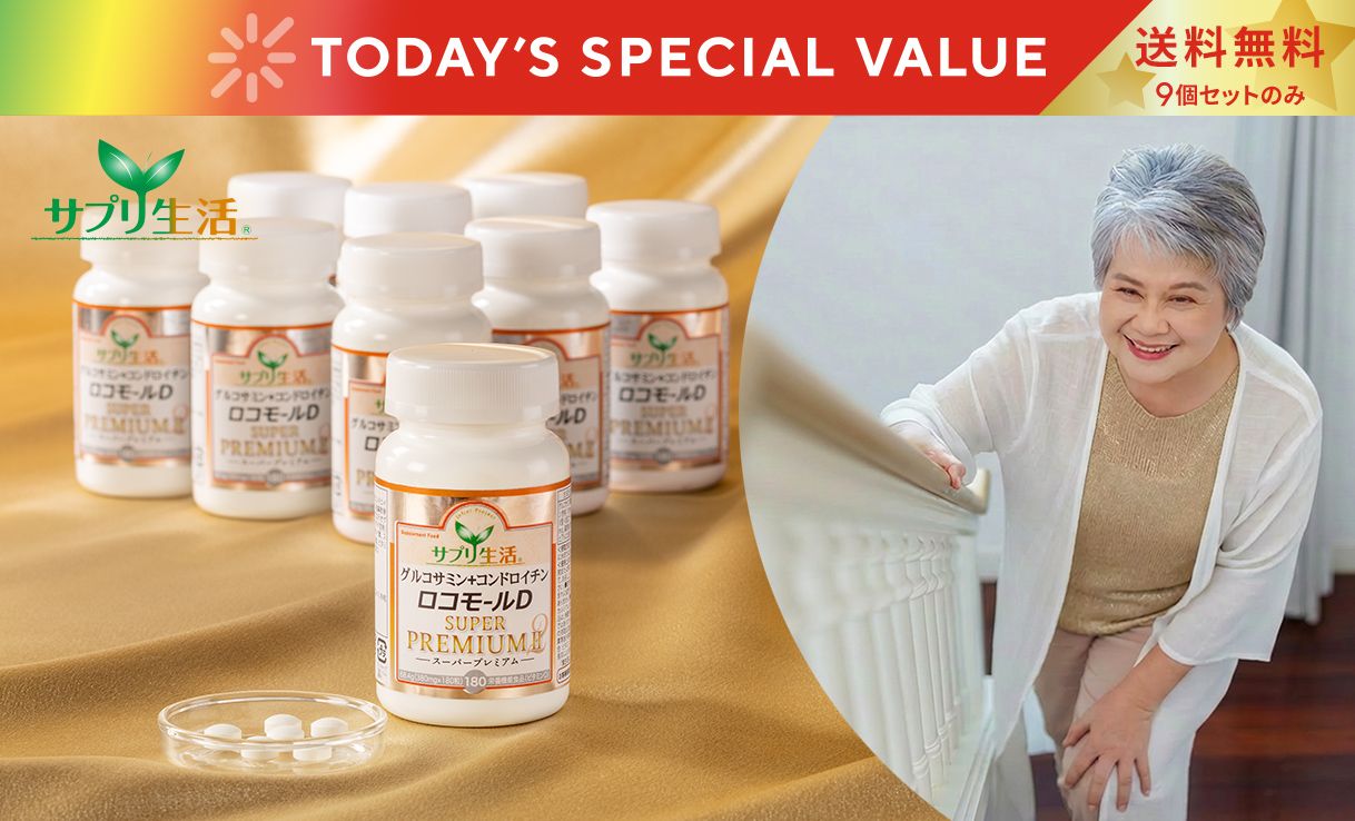 TODAY'S SPECIAL VALUE