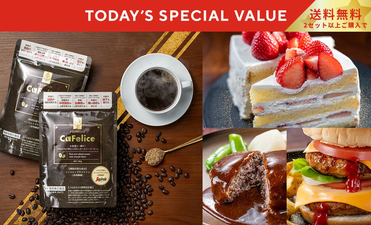 TODAY'S SPECIAL VALUE