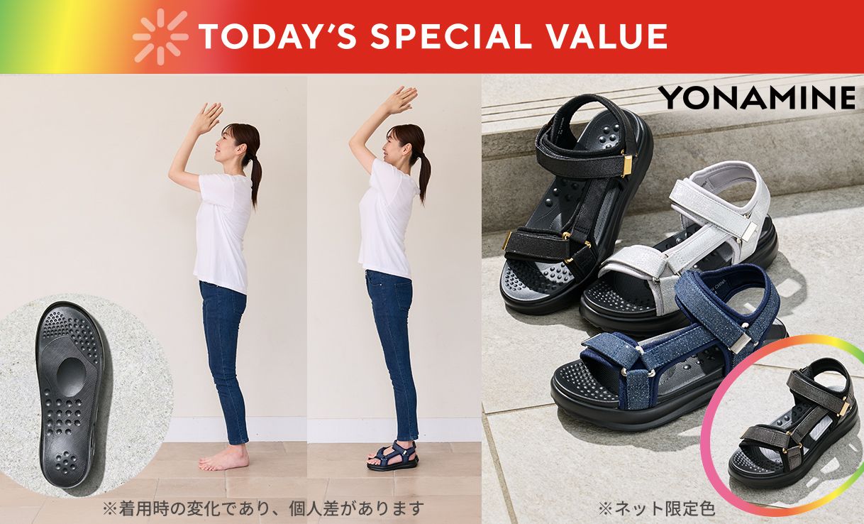 TODAY'S SPECIAL VALUE