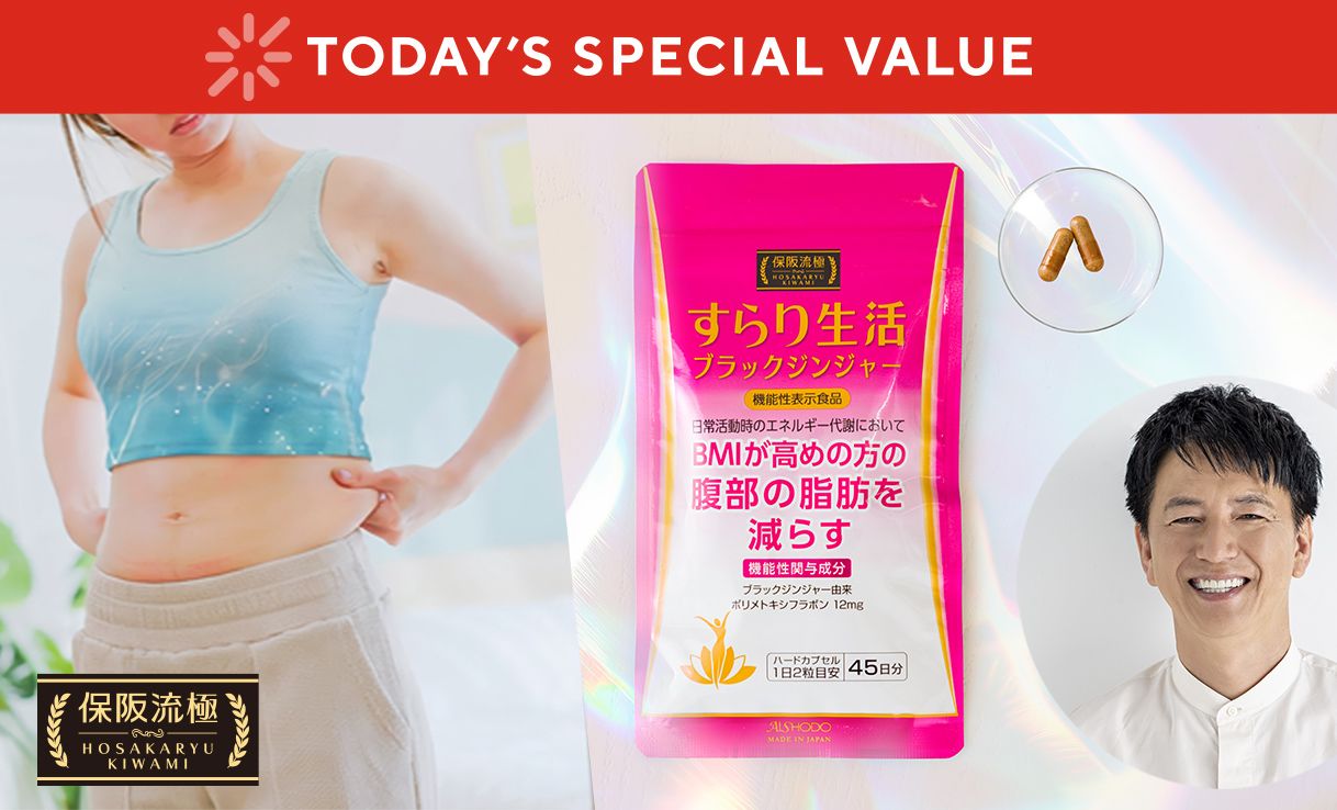 TODAY'S SPECIAL VALUE