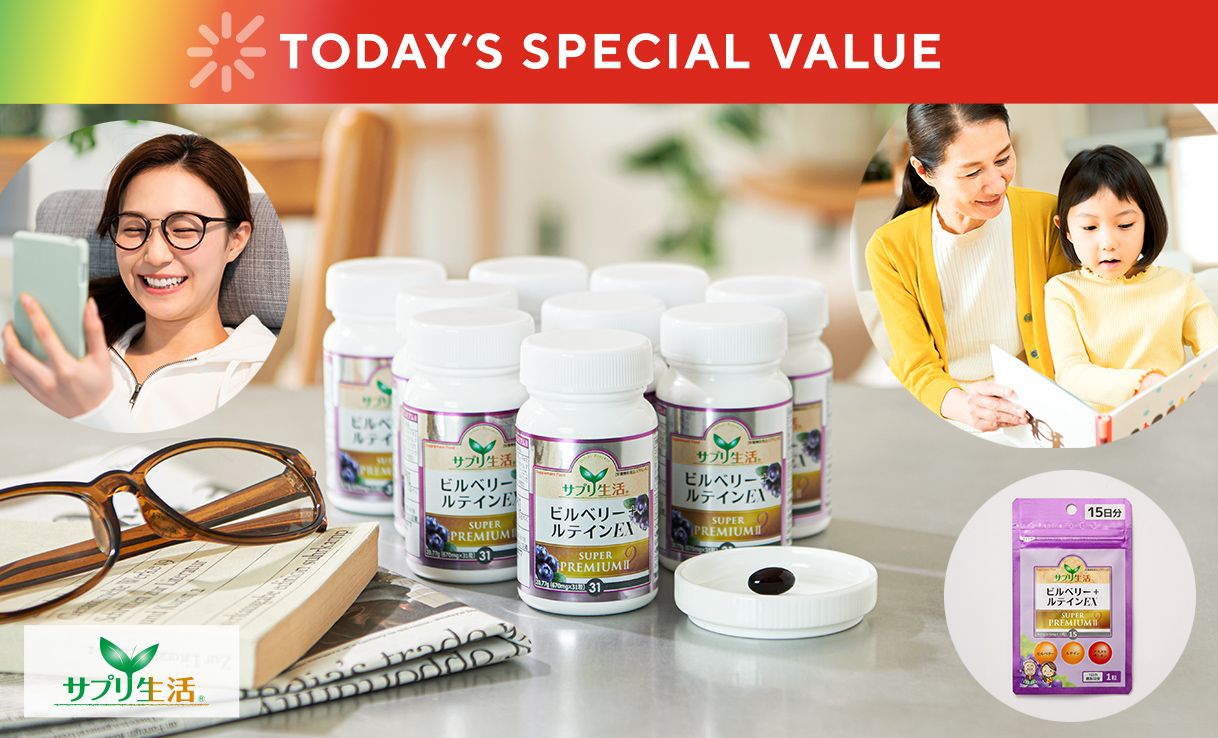 TODAY'S SPECIAL VALUE