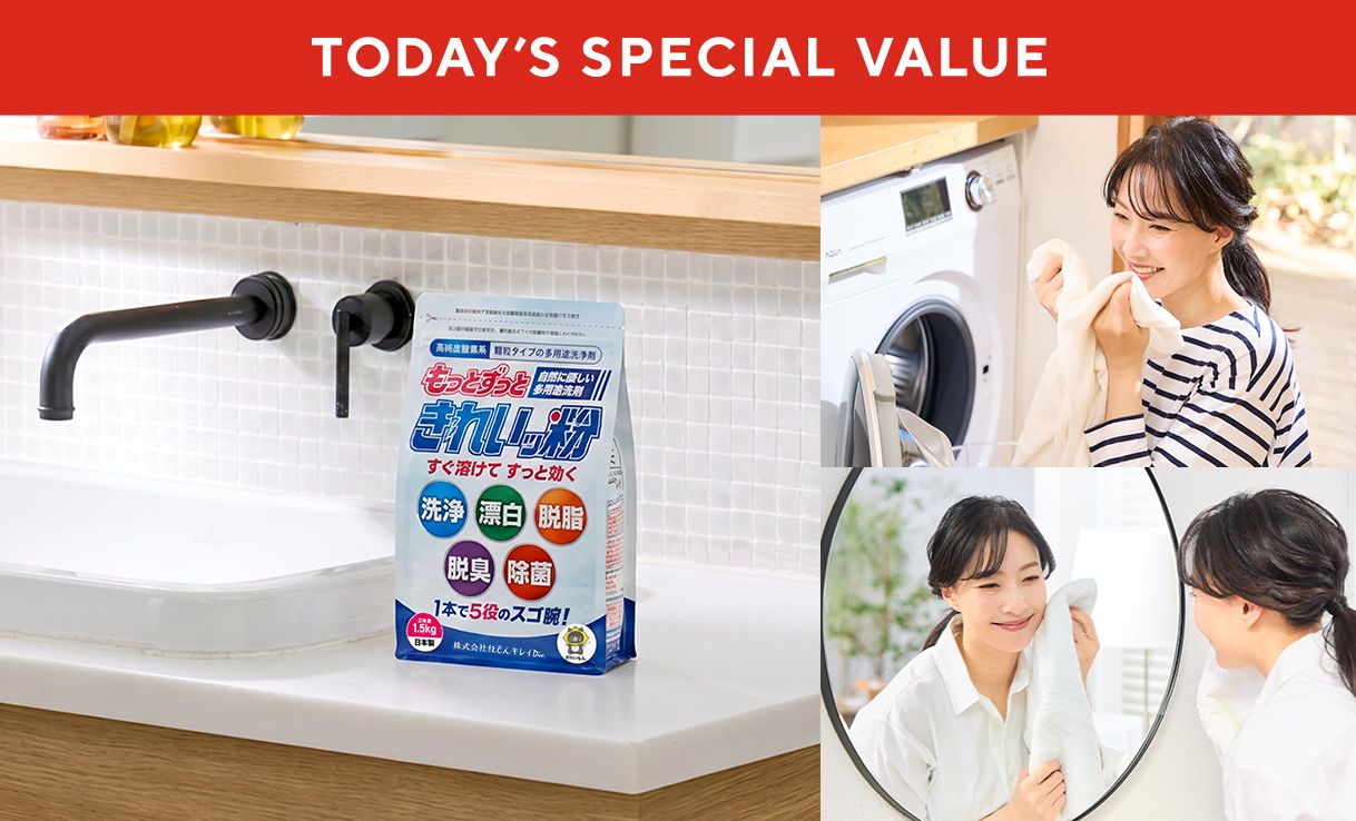 TODAY'S SPECIAL VALUE