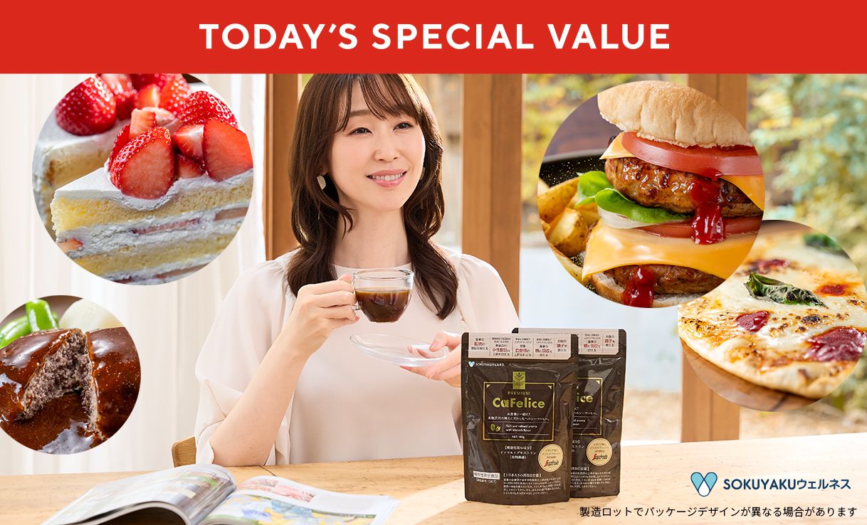 TODAY'S SPECIAL VALUE
