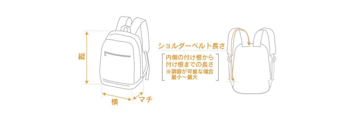 リュック