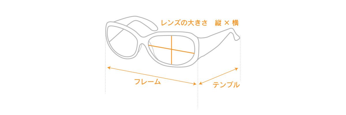 サングラス