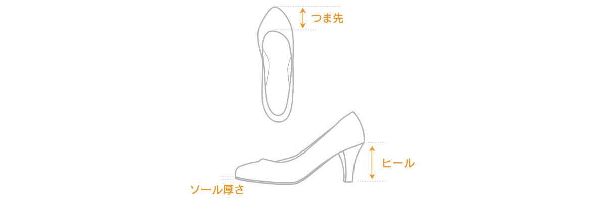 パンプス