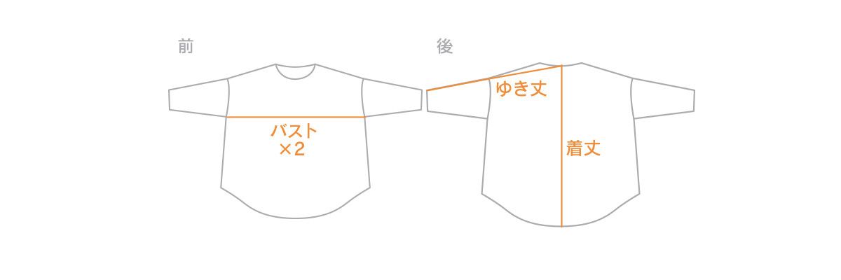 ドロップショルダー