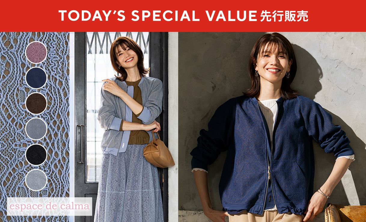 TSV先行販売