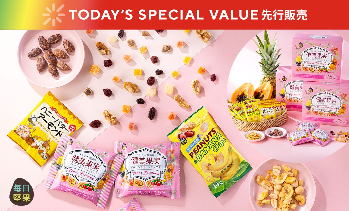 TSV先行販売