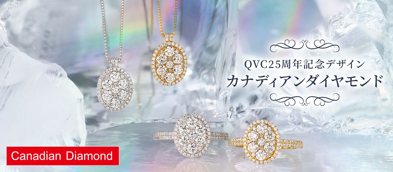 ジュエリー 通販 - QVCジャパン | QVC.jp