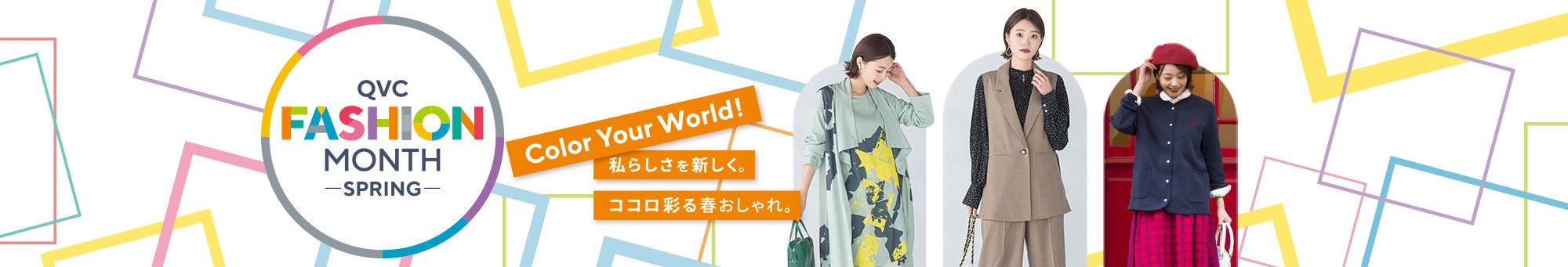 ファッションマンス
