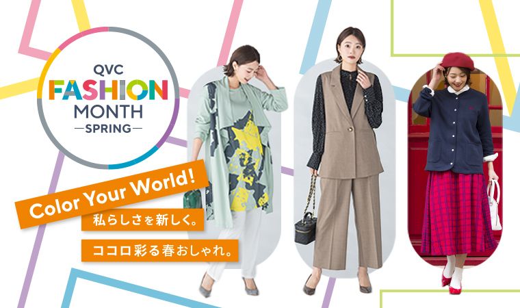 QVC Fashion Month