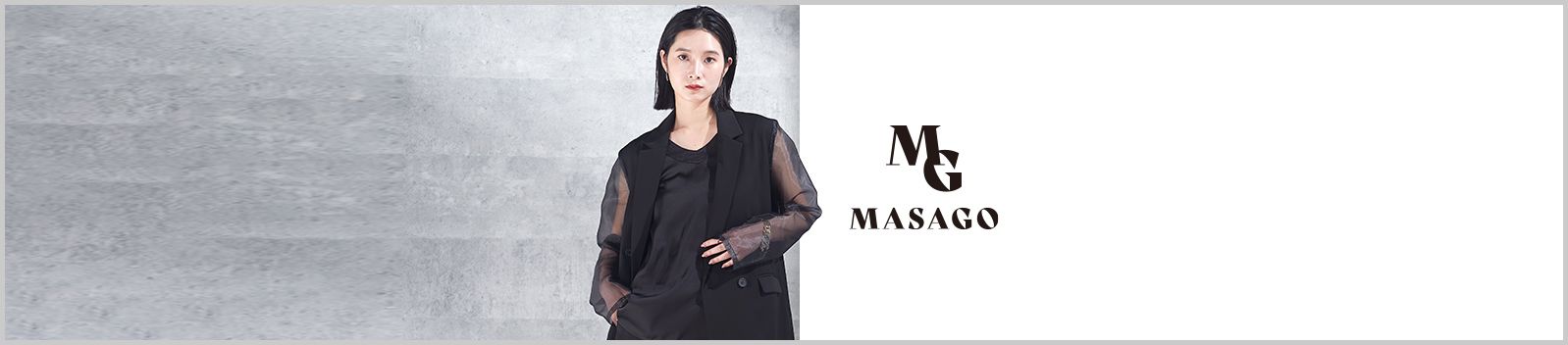 masago コーディネート 特集