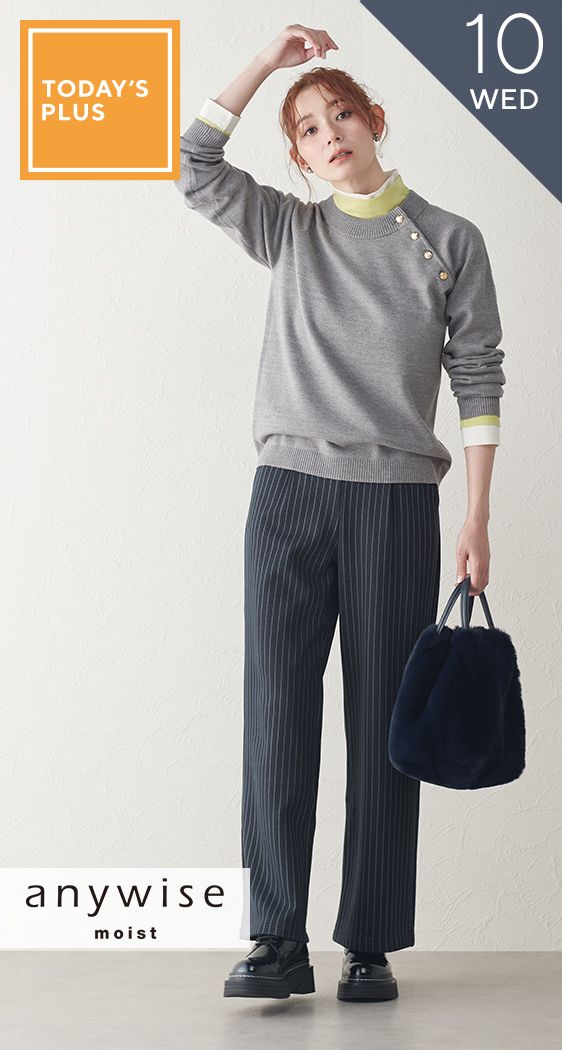 マリンニット／ストレートパンツ