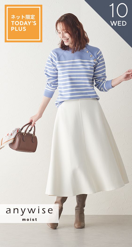 マリンニット【ネット限定カラー】