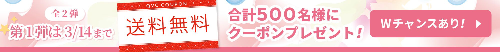 プレゼントキャンペーン