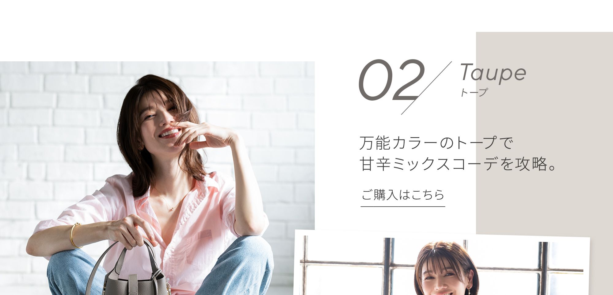 バッグ：トープ