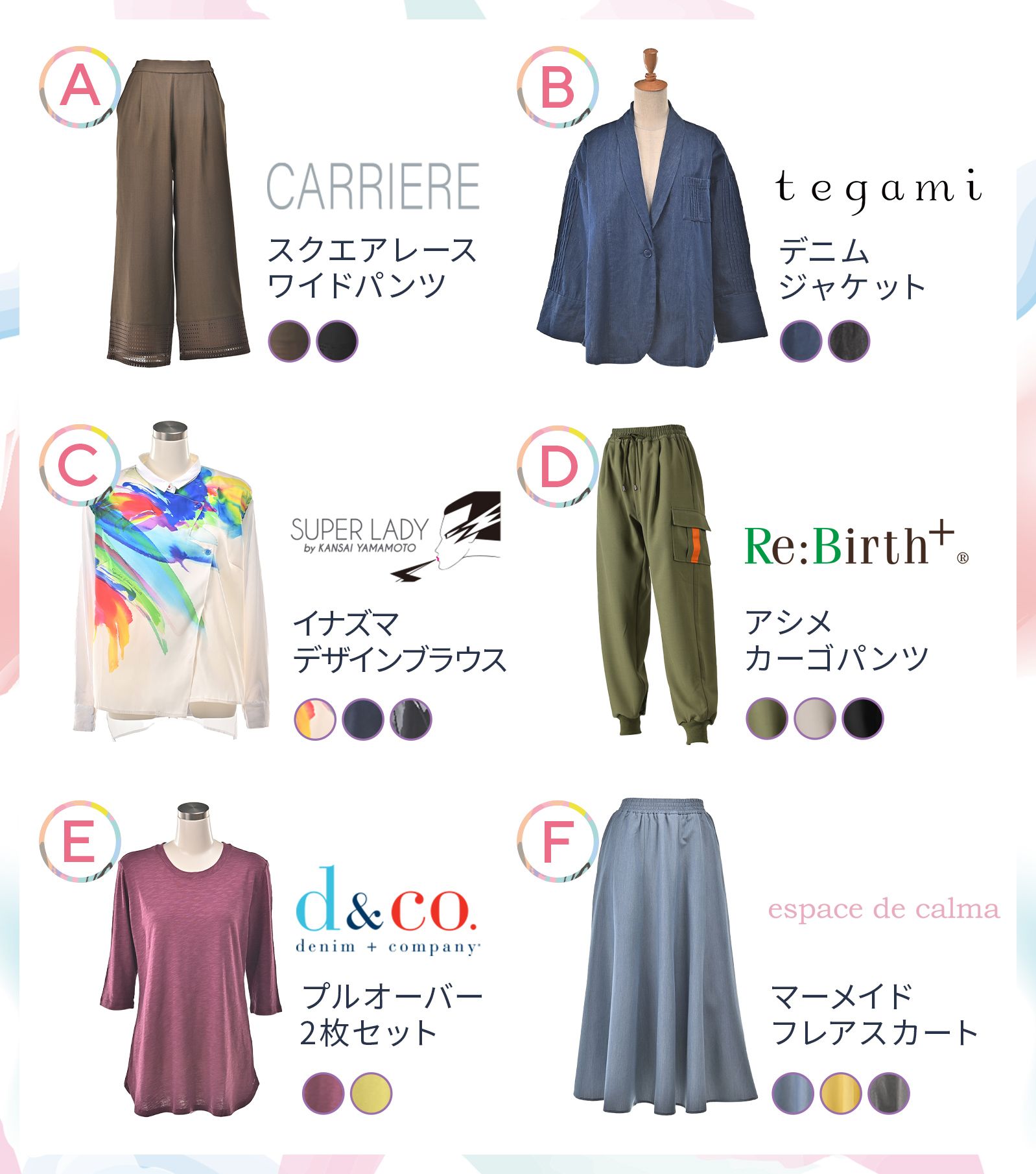 FASHION WEEK SP LIVE！​ ～春のおしゃれを応援ウィーク～