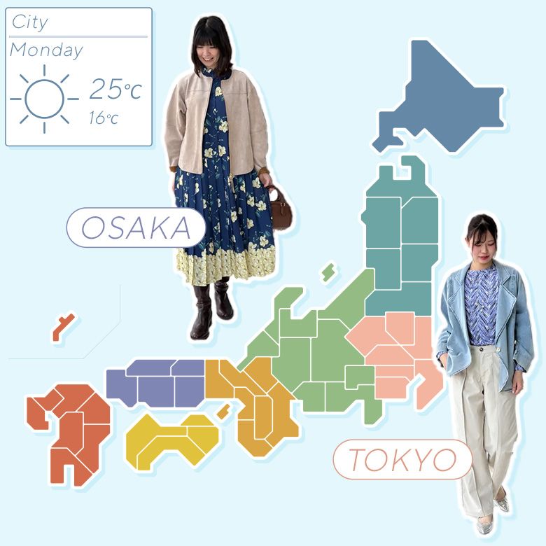 都道府県別コーデ