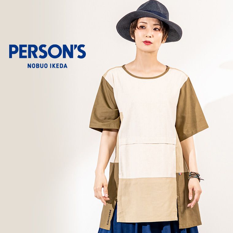 ＜パーソンズ＞お買い得アイテム