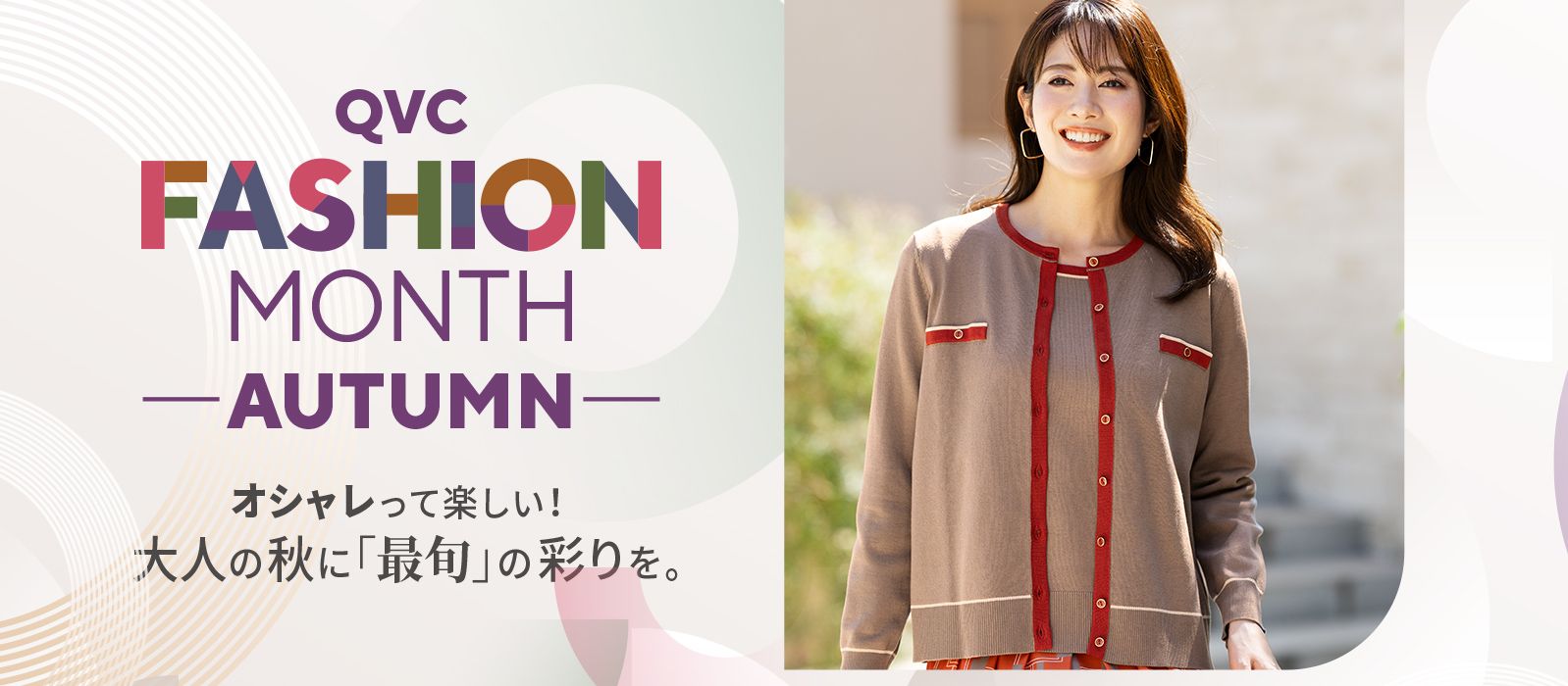 ファッショングッズ 通販 - QVCジャパン | QVC.jp