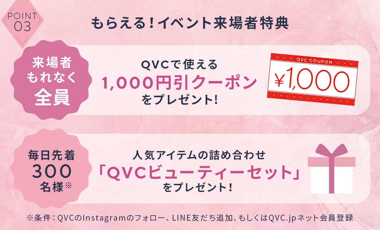 Kireiマルシェ | QVC.jp