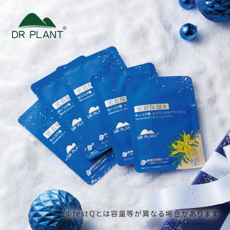 ドクタープラント