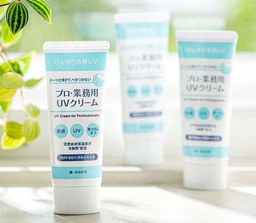 プロ・業務用ひんやり冷感UVクリーム3本セット