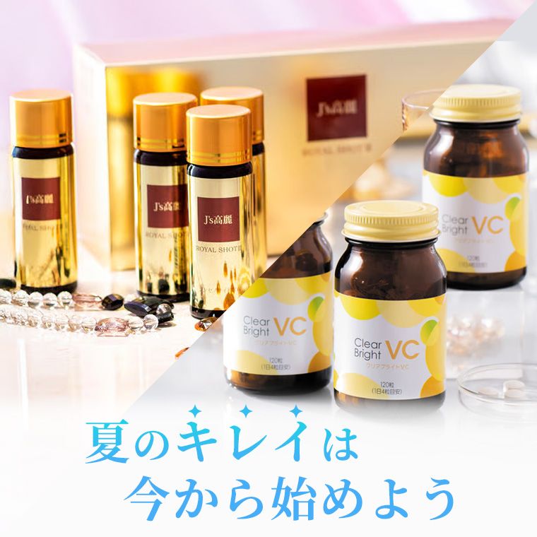 夏のキレイは今から始めよう