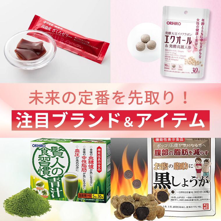 未来の定番を先取り！注目ブランド＆アイテム