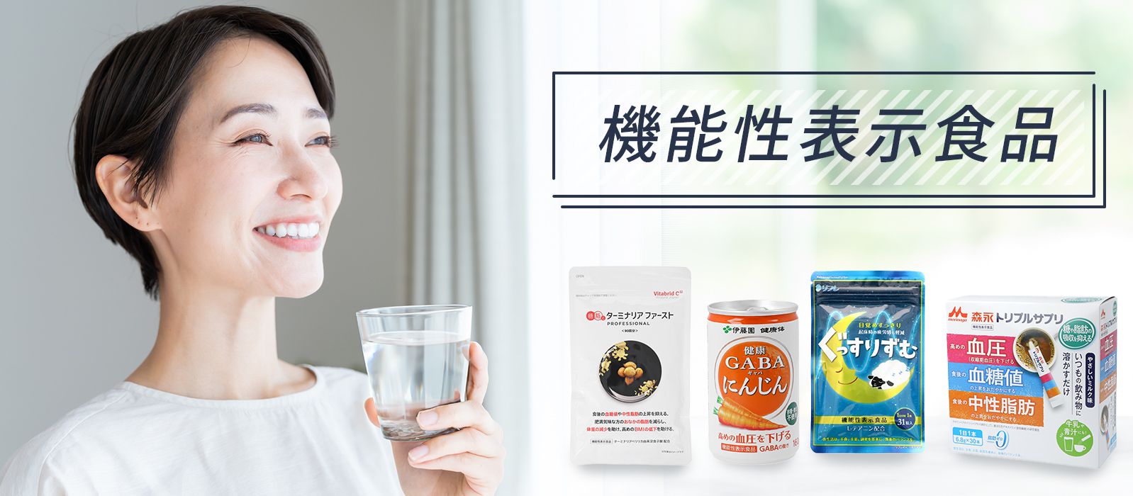 健康・ダイエット 通販 - QVCジャパン | QVC.jp
