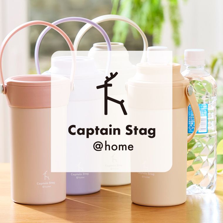 キャプテンスタッグ