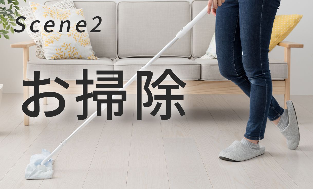 便利なお掃除グッズ