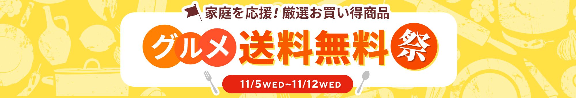 ジュエリーデイ