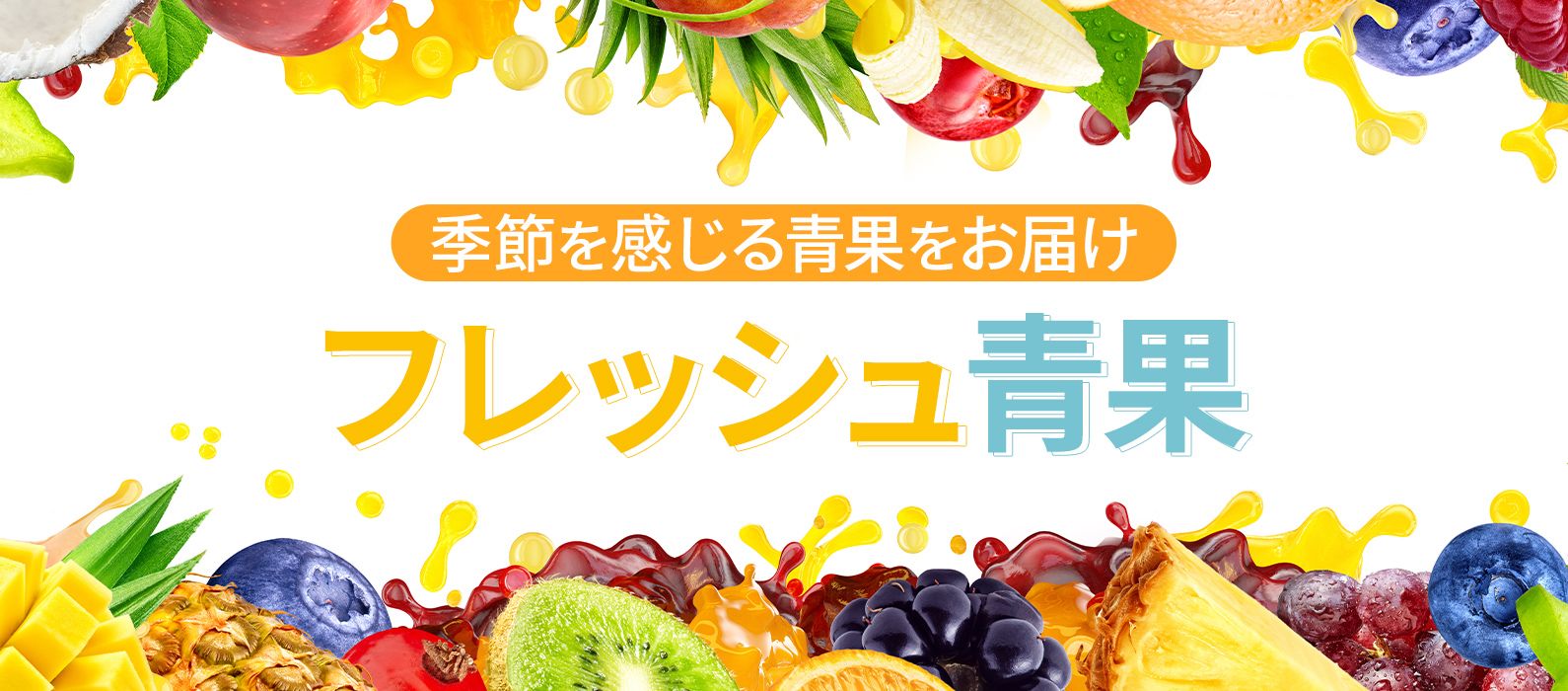 グルメ 通販 - QVCジャパン | QVC.jp