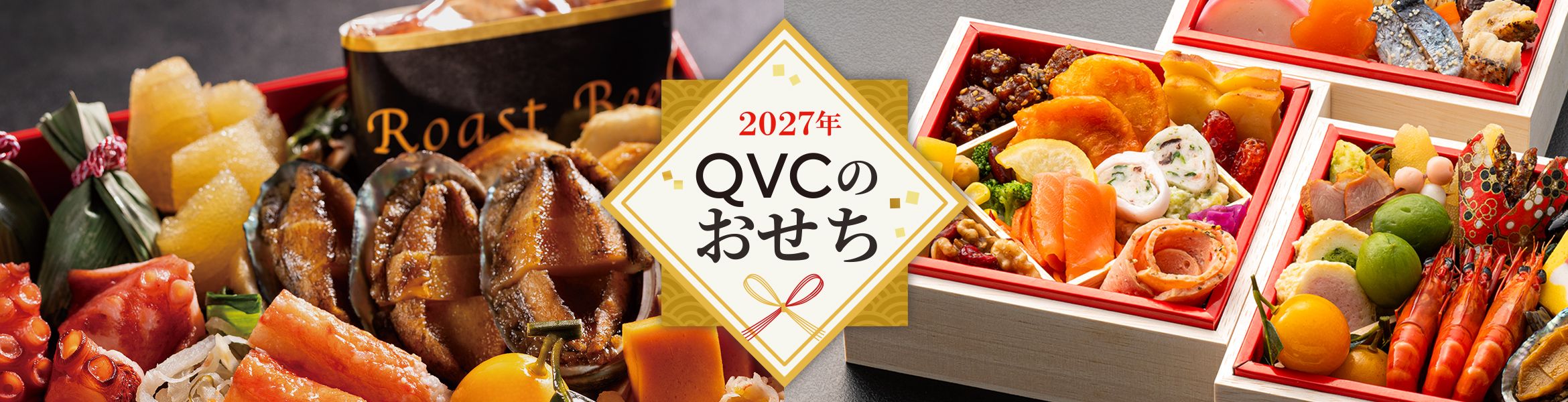 おせち試食会
