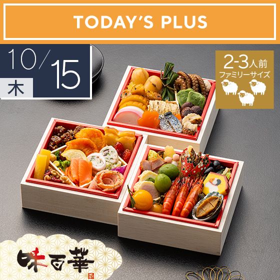 QVC独占販売 特選おせちミニ三段重48種[未]