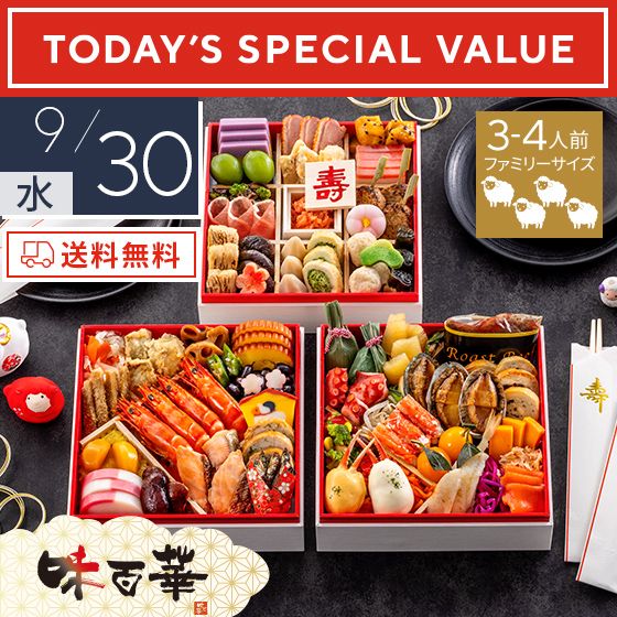 QVC独占販売 特選和洋おせち三段重57品目[未]