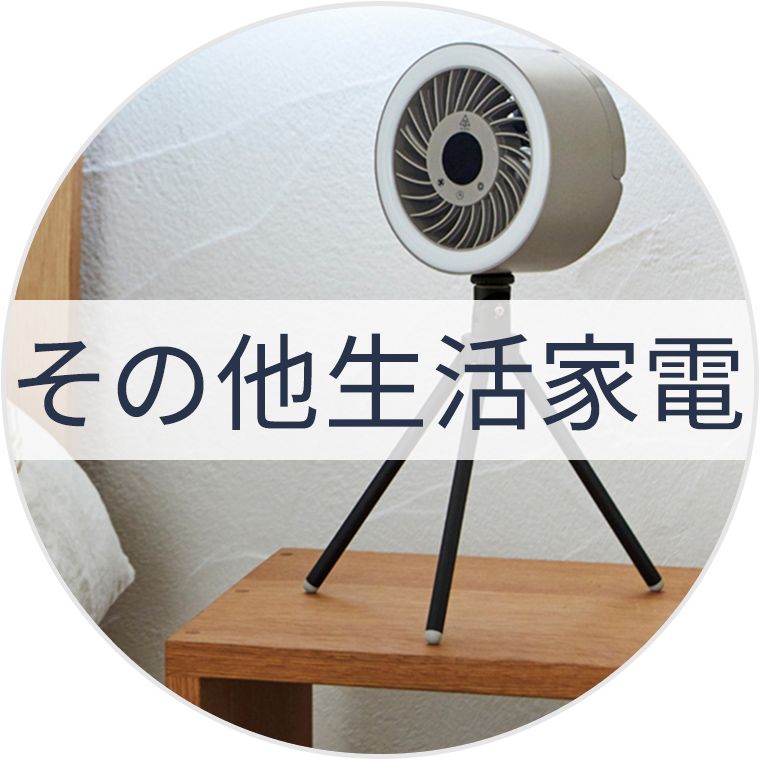 家電 通販 - QVCジャパン | QVC.jp