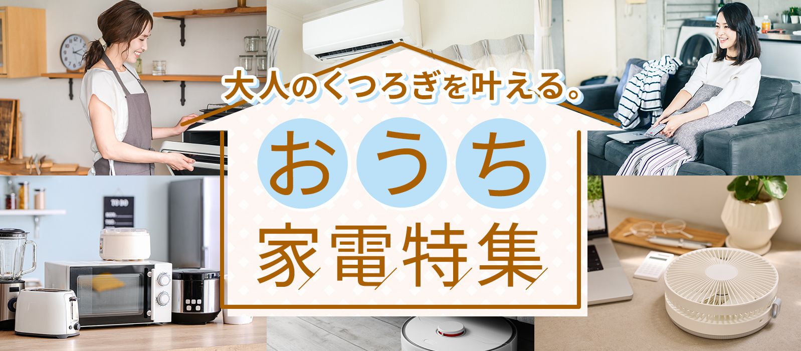 家電 通販 - QVCジャパン | QVC.jp