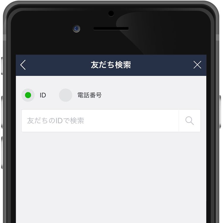 ID検索から追加する