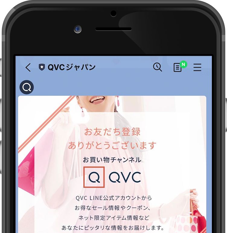 メッセージが届いたら登録完了！